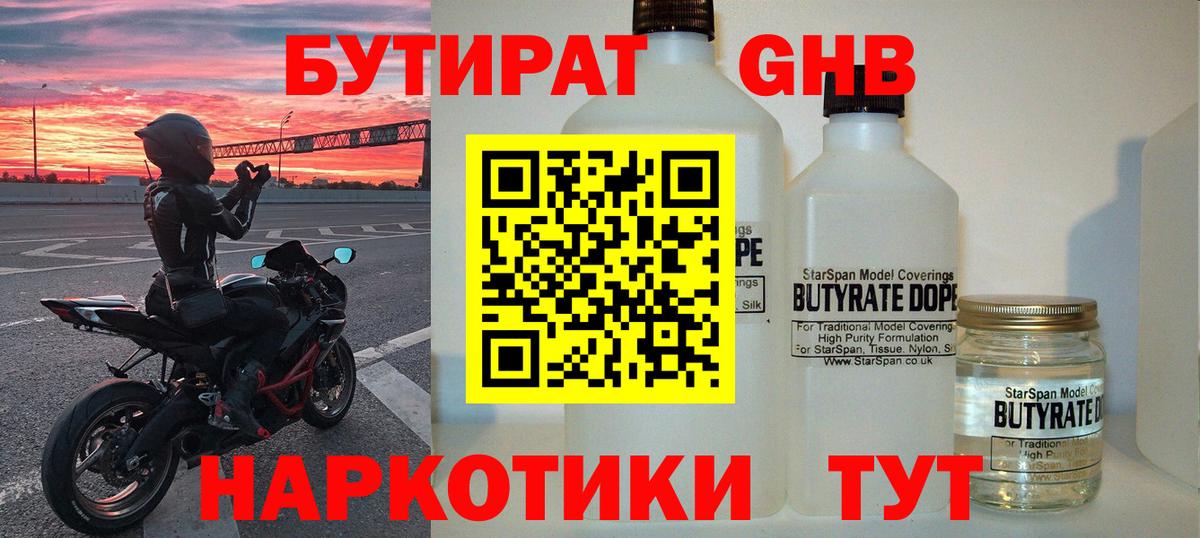 Бутират BDO 33% Дюртюли
