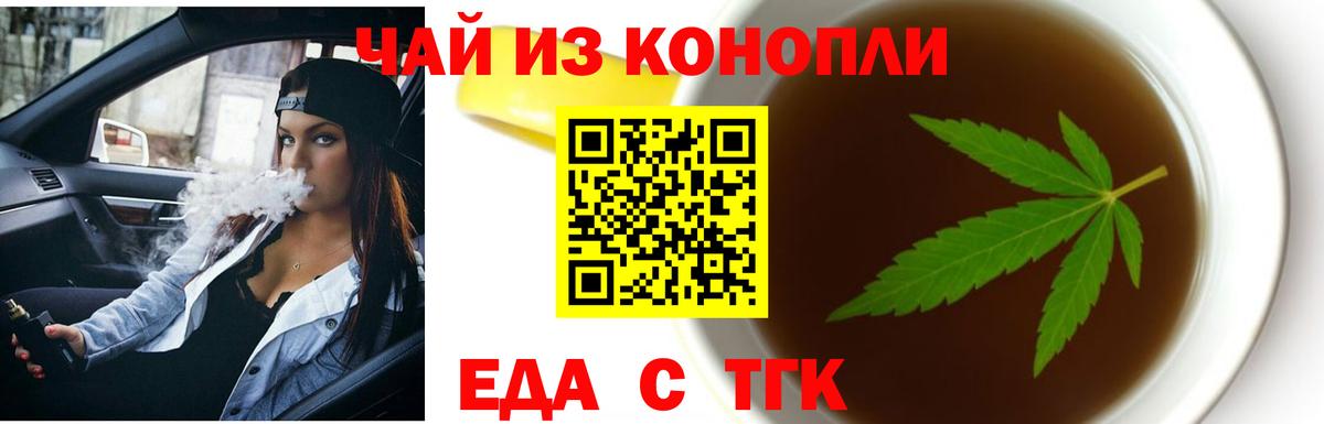 Печенье с ТГК конопля  Вход с VPN  Дюртюли 