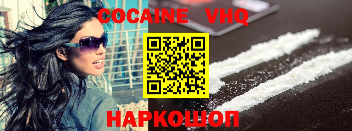 COCAIN VHQ Дюртюли