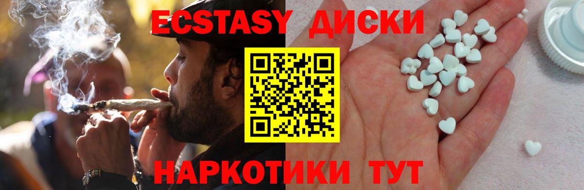Ecstasy 280 MDMA  Экстази  мега рабочий сайт  дарк нет какой сайт  Вход с VPN  Дюртюли  ЭКСТАЗИ mix 
