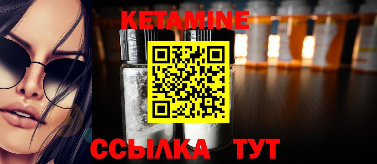 КЕТАМИН VHQ  гидра вход  Дюртюли  Вход с VPN 