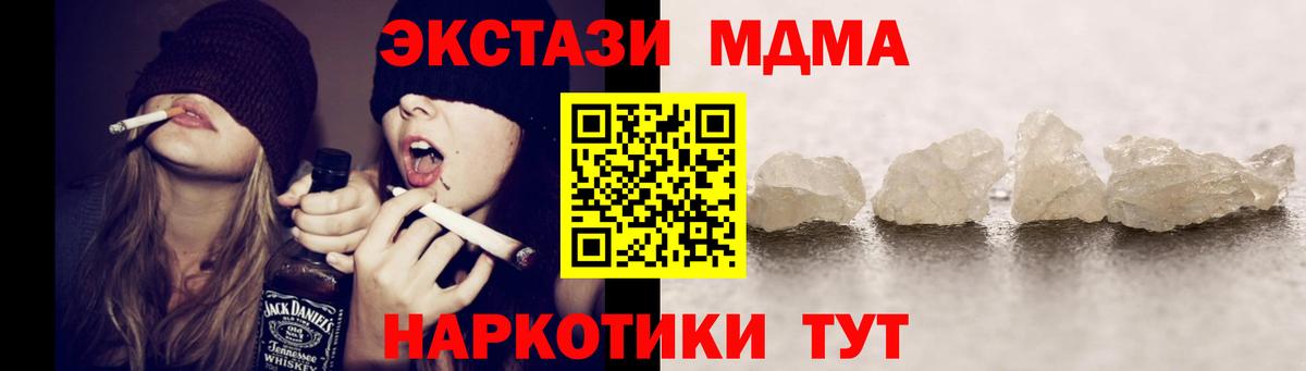 МДМА молли  MDMA  Вход с VPN  Дюртюли  MDMA VHQ 
