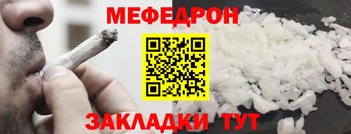 МЕФ  Вход с VPN  Меф  Дюртюли  МЕФ VHQ 