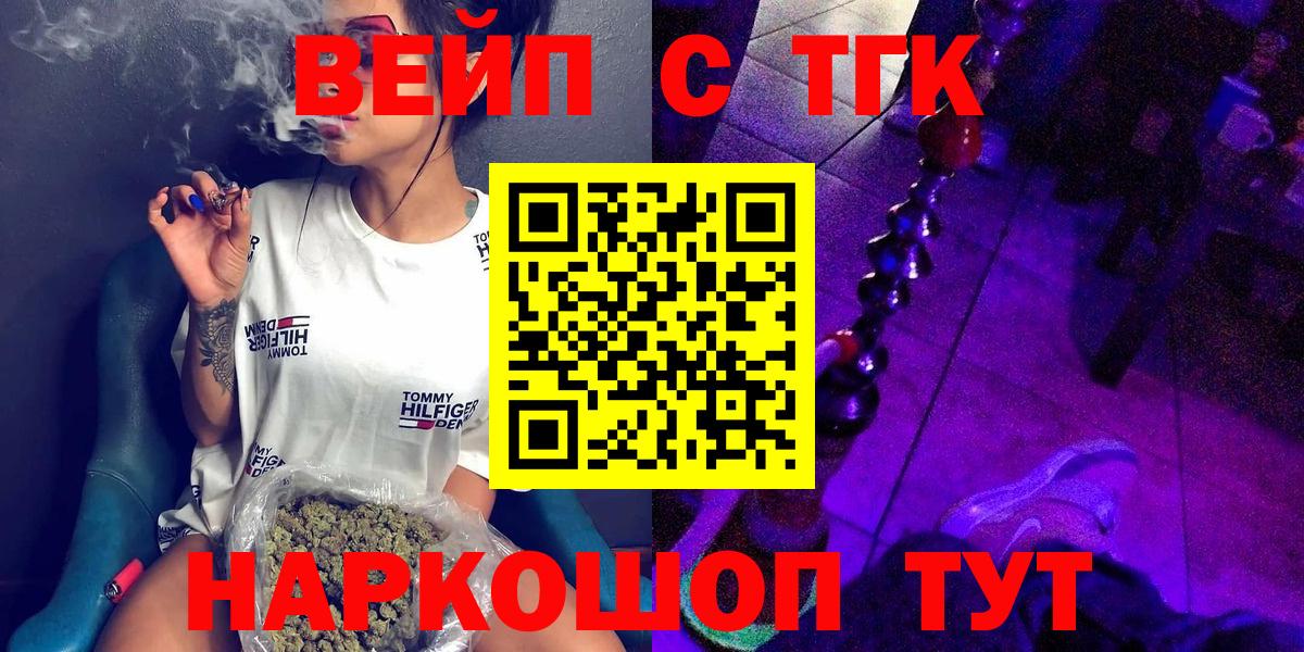 Дюртюли  дарнет шоп  Вход с VPN  ТГК вейп с тгк 
